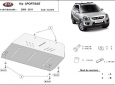 Scut motor Kia Sportage 50
